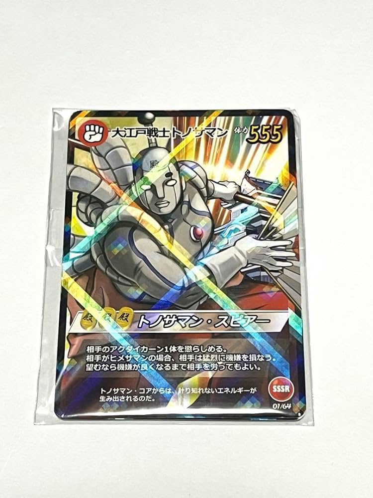 Amazon.co.jp: 逆転裁判 大江戸戦士 トノサマン カード 3枚